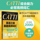 全國(guó)翻譯專業(yè)資格（水平）考試.CATTI英語(yǔ)三級(jí)真題高頻詞匯（口筆譯綜合適用）（贈(zèng)音頻）