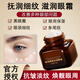 艾唯妍小棕瓶眼霜淡化細(xì)紋黑眼圈眼袋抗皺補(bǔ)水保濕熬夜眼霜男女士 小棕瓶眼霜