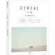 谷物02深陷溫柔生活 英國Cereal編輯部 Cereal中文版 谷物系列旅行旅游 文學(xué)藝術(shù) 建筑設(shè)計 生活