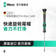 維拉（WERA）進(jìn)口精密螺絲刀一字德國2035小號平口起子手機手表眼鏡筆記本維修 【0.40x2.5x80】05118008001