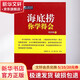 領(lǐng)會(huì )海底撈模式的精髓 借鑒海底撈的經(jīng)營(yíng)哲學(xué) 找到自己的經(jīng)營(yíng)藍海 創(chuàng  )造出適合自己的經(jīng)營(yíng)之路
