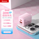 紐曼（Newmine）30W氮化鎵PD快充充電器USB+Type-C雙口充電頭兼容22..5W/20W/18W支持iPhone16/15/14 粉色