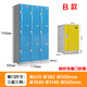 ABS塑料更衣柜帶鎖儲物柜健身房游泳館學(xué)校書(shū)包柜員工浴室柜防水 B軟角高620*寬382*深500單門(mén)價(jià)格