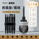 麥思德（MASTERPROOF）棘輪螺絲刀可伸縮十字一字異形拆公牛插板雙頭兩用批頭改錐套裝