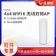 UBNT優(yōu)倍快U6-Mesh室外WiFi6千兆雙頻千兆UniFi無線AP防水Ubiquiti U6-Mesh[WiFi6]