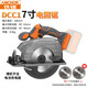 鐵錨 鐵錨20V無(wú)刷鋰電電圓鋸DCC1木工手提鋰電7寸電圓鋸 用木工鋸 DCC1電圓鋸【裸機 僅有機器】