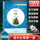 哈克貝利費恩歷險記 小婦人英文版全文掃碼音頻譯林版高中英語(yǔ)教材配套同步悅讀必選修第一二三四冊高中英語(yǔ)名著(zhù)閱讀讀物 必修1海蒂 定價(jià)28