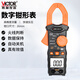 勝利儀器（VICTOR）鉗形萬用表鉗表交直流數(shù)字高精度防燒電流表家用 DM3218+ 