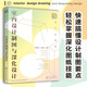 設(shè)計必修課：室內(nèi)設(shè)計制圖與深化設(shè)計