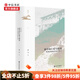 治學(xué)的門(mén)徑與取法 晚清民國研究的史料與史學(xué) 典藏版 桑兵 著(zhù) 歷史