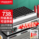 維納仕 章魚(yú)小丸子機 商用網(wǎng)紅擺攤 家用章魚(yú)燒機器 章魚(yú)丸子烤盤(pán)模板工具商用 【電熱款】三板84孔丨6300W 鋁板