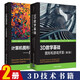 3D數學(xué)基礎 圖形和游戲開(kāi)發(fā) 第2版+計算機圖形學(xué) 幾何體數據結構