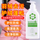 YQNY羽絨服洗衣液機(jī)洗專用防起坨變形結(jié)塊水洗去污護(hù)絨蓬松棉服洗滌劑 羽絨服洗衣液380ml
