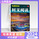 【新一期第5輯自選】2026新版哈佛英語時(shí)文閱讀 初中七八九年級(jí) 789 初一初二初三年級(jí)中考 詞匯語法 完形填空與閱讀理解 哈佛英語專項(xiàng)練習(xí) 傳統(tǒng)文化與中國(guó)元素 英語時(shí)文閱讀七年級(jí)②期