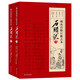 周汝昌校訂批點(diǎn)本石頭記（隨書附贈精美藏書票、精美書簽）
