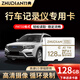 存儲卡行車記錄儀內(nèi)存卡fat32高速tf卡原廠車載攝像頭導(dǎo)航流媒體后視鏡記錄儀專用micro sd卡 128G【專用高速TF卡+送讀卡器】
