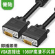 HD-LINK vga線(xiàn)臺式主機電腦連接線(xiàn)電視屏與視頻傳輸監控投影顯示器線(xiàn)信號筆記本延長(cháng)線(xiàn)3+6 VGA線(xiàn)3+6鍍金款黑色方模型YL-VG101 1.5米