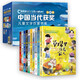 中國當代獲獎兒童文學(xué)作家書(shū)系 （套裝10冊）注音版小學(xué)生一二三年級課外閱讀暢銷(xiāo)書(shū)系