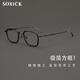 索西克（SOXICK）高品質(zhì)超輕純鈦近視眼鏡男女通用眼鏡框小方框眼鏡架8020黑色