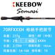 KEEBOW新品MARS-Somasi MARS-Kayu槍柄遠投路亞竿龔磊測試垂釣 2.13m Somasi70RFXXXH槍柄