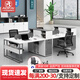 奧派佳辦公桌椅職員辦公桌組合工位現(xiàn)代簡(jiǎn)約辦公家具雙人辦公面對(duì)面組合 面對(duì)面4人位（含椅子）