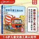 【新華書(shū)店旗艦店官網(wǎng)】德國(guó)交通工具大書(shū) 精裝硬殼書(shū)大開(kāi)本1-6歲兒童交通工具認(rèn)知書(shū)各種各樣的交通工具繪本你認(rèn)識(shí)這些車嗎 幼兒園寶寶早教