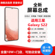 納爵適用三星GalaxyS8/9/10/20+21/22/23ultraFE內(nèi)外顯示屏幕總成觸摸液晶維修 適用S22屏幕總成【原高刷指紋】