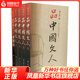 品中國文人套裝 劉小川 圣賢傳 12345共5冊 歷史人物傳記書籍 上海文藝出版社 正版書籍【鳳凰新華書店旗艦店】