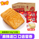 米多奇烤香饃片50g*40包小饃丁饅頭片休閑零食大禮包 內(nèi)置托盒【麻辣】50g*20包