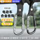 森用電動(dòng)車(chē)掛鉤前置通用自行車(chē)摩托車(chē)電車(chē)掛物鉤頭盔外賣(mài)掛扣強(qiáng)力承重 合金款帶鎖扣【槍色】（2個(gè)裝）