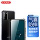 ESCASE 華為榮耀V30手機殼honorV30保護套氣囊全包防摔男女通用ES-iP9系列 升級版透白
