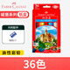 輝柏嘉（Faber-castell）油性繪畫(huà)彩色鉛筆紅盒專業(yè)畫(huà)筆套裝彩鉛手繪城堡秘密花園填色 36色