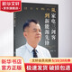 從家電三劍客到新能源先鋒 黃宏生 著 華南理工大學(xué)出版社 書(shū)籍