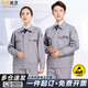 保羅嵐芝防靜電春秋工作服套裝男長袖耐磨耐穿勞保服工地工廠車間電工服