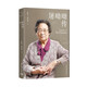 共和國(guó)勛章、國(guó)家最高科學(xué)技術(shù)獎(jiǎng)、諾貝爾獎(jiǎng)獲得者 屠呦呦傳
