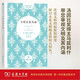 文明及其內涵(文明與世界譯叢)
