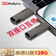 ThinkPlus聯(lián)想U盤(pán)128G 手機電腦兩用適用于蘋(píng)果15 USB3.2高讀速Type-C雙接口金屬優(yōu)盤(pán) MU110系列