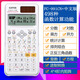 高中大學(xué)考試專用科學(xué)計(jì)算器FC-991CN中文版電路復(fù)數(shù)相量函數(shù)方程統(tǒng)計(jì)考研多功能微積分進(jìn)制轉(zhuǎn)換矩陣 中文白色FC-991CN