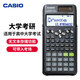 CASIO卡西歐計算器FX-991ES PLUS大學考研考試多功能科學函數(shù)計算機 FX-991ES PLUS英文版