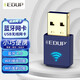 翼聯(lián)EP-N8568 USB無線網卡 藍牙適配器 隨身WIFI接收器 臺式機電腦筆記本通用 150M+藍牙非免驅款
