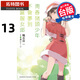 現(xiàn)貨 輕小說(shuō) 青春豬頭少年不會(huì)夢(mèng)到圣誕服女郎 青春豬頭少年系列 13 鴨志田一 角川 進(jìn)口原版書(shū)