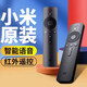 小米原裝小米電視遙控器藍(lán)牙語(yǔ)音米家電視電視盒子紅外遙控器電視配件 小米藍(lán)牙語(yǔ)音遙控器