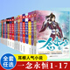【1-17冊新】正版 一念永恒小說全套1-17冊耳根繼仙逆求魔我欲封天之后 武俠玄幻小說 【13本】第2-17冊無4.6.8