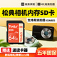 拓旅內(nèi)存卡相機(jī)松典內(nèi)存sd卡CCD儲(chǔ)存卡柯達(dá)卡西歐賓得索尼相機(jī)內(nèi)存卡單反數(shù)碼大卡高速內(nèi)存卡大容量 32GB相機(jī)專用內(nèi)存卡【送讀卡器】 SD大卡+SD讀卡器