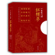 一百零八回紅樓夢 脂硯齋評點(diǎn) 周汝昌匯校 劉心武補(bǔ)續(xù)(套裝共三冊）（ 隨書附贈(zèng)精美藏書票、精美書簽)