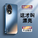 繁航榮耀80手機殼新款電鍍磨砂防指紋防摔榮耀80pro保護套散熱金屬鏡頭全包感男女小眾ins風(fēng)潮牌時(shí)尚 【深海藍】電鍍磨砂 榮耀 80