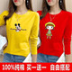 珞妮長(cháng)袖t恤女春秋裝新款韓版秋衣女裝休閑體恤女上衣打底衫 黃色鼠+紅色卡通女孩 M 建議100斤以下