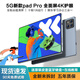 玄虎2025款三星護眼平板電腦二合一5G全網(wǎng)通16+1TB學(xué)習娛樂(lè )商家補貼20 1TB丨90天試用丨5年換新丨豪禮 增強版16G運行+雙頻5G+皮套鍵盤(pán)
