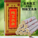 豐帆南陽漢醫(yī)臥龍陳艾灸條五年陳艾條三年艾草溫灸條艾柱金艾絨棒家用七年手工蘄艾條美容院養(yǎng)生會艾灸盒專用 五年特級艾條（25:1） 每盒10支裝