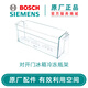 博世（Bosch） 博世冰箱配件抽屜冷藏室瓶架置物架 原廠(chǎng)配件西門(mén)子冰箱 對開(kāi)門(mén)冷凍瓶架798900